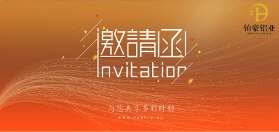 【焦點】鉑豪鋁業系統門窗即將亮相2019第三屆重慶國際門窗展