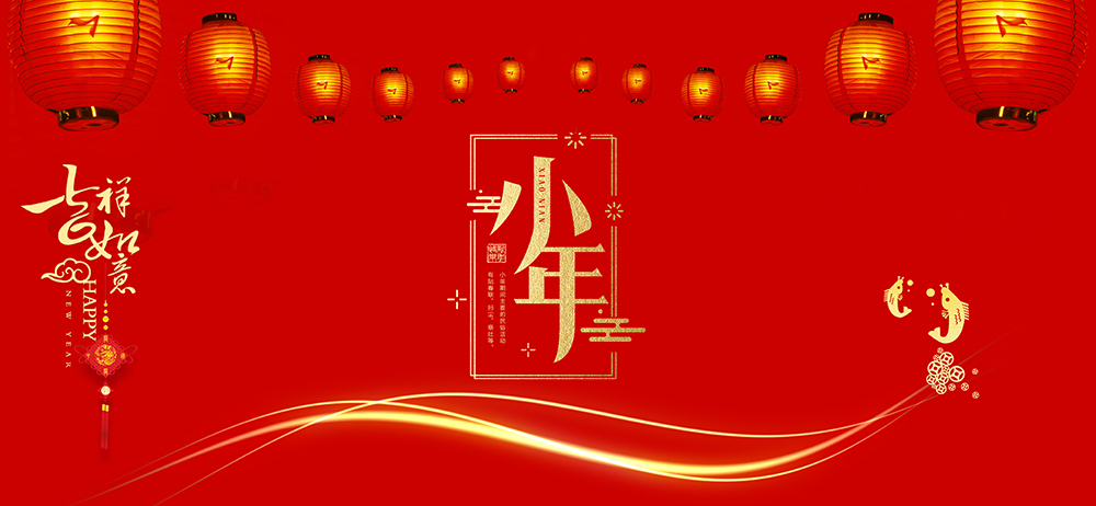 鉑豪鋁業 | 小年，問候