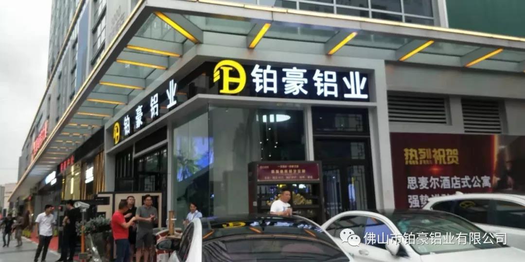 熱烈祝賀鉑豪鋁業簽約香港影星李修賢為形象代言人
