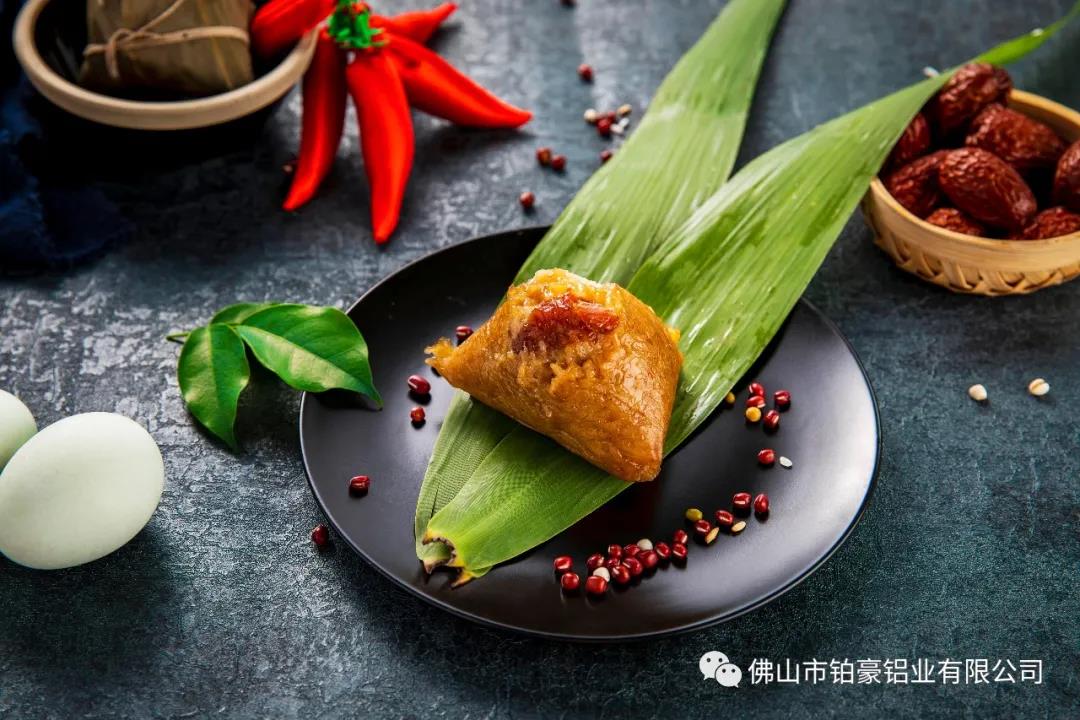 鉑豪鋁業 | 端午節安康
